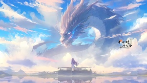 神龙女孩