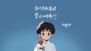 持玫瑰的少年