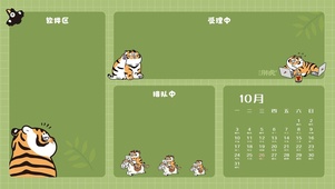 我不是胖虎