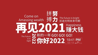 你好2022