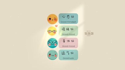 心态情绪好 身体运气才好