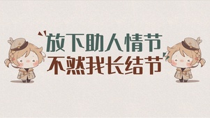 搞笑打工人发疯文学1