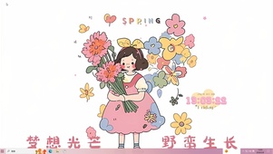 想光芒 野蛮生长