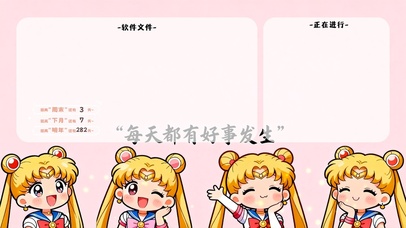 美少女战士好事发生~分区桌面