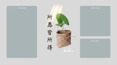 高级干净护眼清新分区壁纸