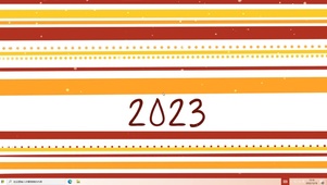 2023  电脑版