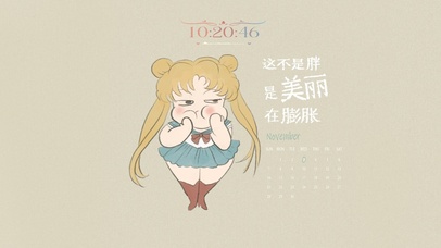 不是胖是美丽在膨胀