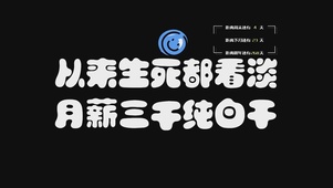 纯白干 