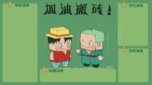 加油搬砖打工人分区壁纸