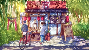 偶遇