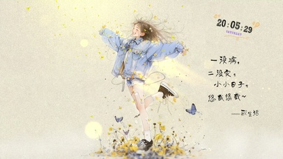 【小小日子  悠哉悠哉】