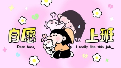 胖胖弟弟-猫咪尊嘟是自愿上班哒