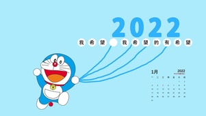 我希望