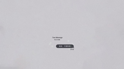 晚安，不要熬夜