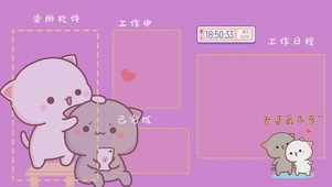 好好工作哦~