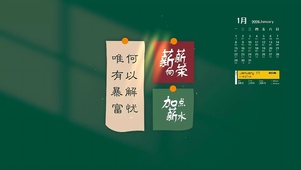 薪薪向荣