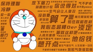 我心态超棒