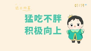 积极向上（含真实时间）