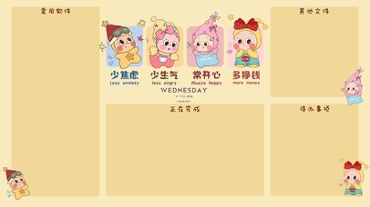 少生气多挣钱分区壁纸