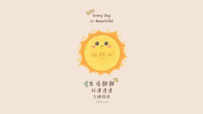 生活甜甜 好运连连