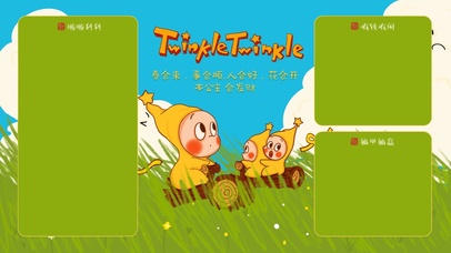 星星人公主会发财春天清新分区