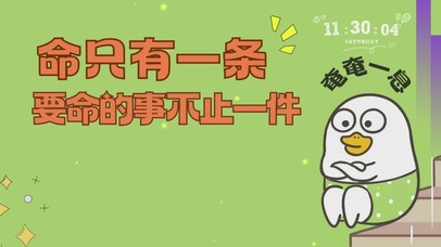 打工人趣味文字桌面