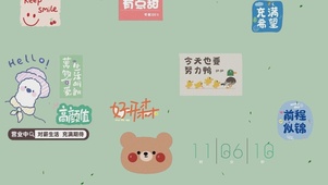 前程似锦