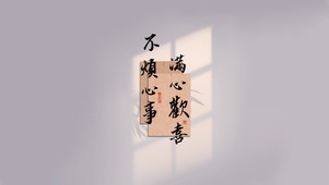 治愈文字 光影