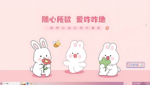随心所欲