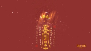 时来运转