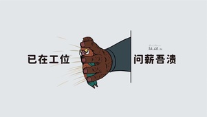 打工人 励志 壁纸