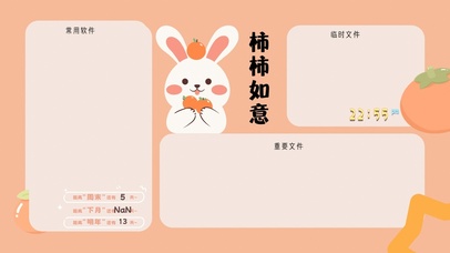 4k高清兔子兔年分区系列