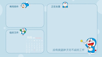 哆啦A梦分区壁纸