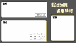 简约干净分桌桌面