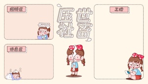 桌面分区【压世社畜】