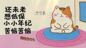 打工人趣味文字桌面