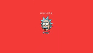 方程式