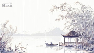 千古悠然水潺湲
