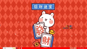发财主题壁纸
