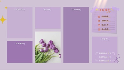 清新简约分区桌面