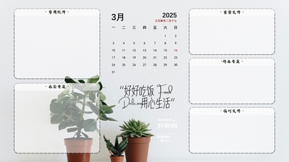 简约清新分区壁纸