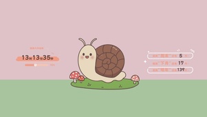 蜗牛的速度
