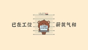 小苦瓜已上线