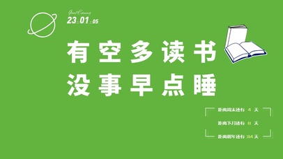 4k励志文字桌面