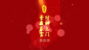 4k 2023一夜暴富