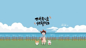 治愈清新 樱桃小丸子