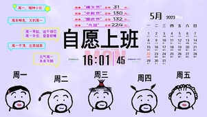 打工人之自愿上班