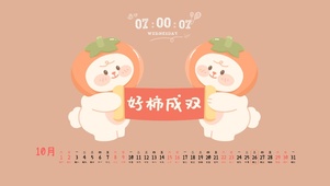 4k可爱萌桌面