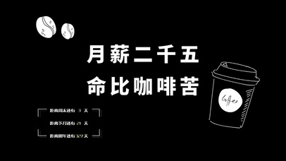 4k打工人搞怪文字系列