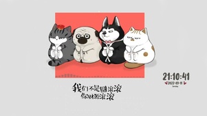 财源滚滚